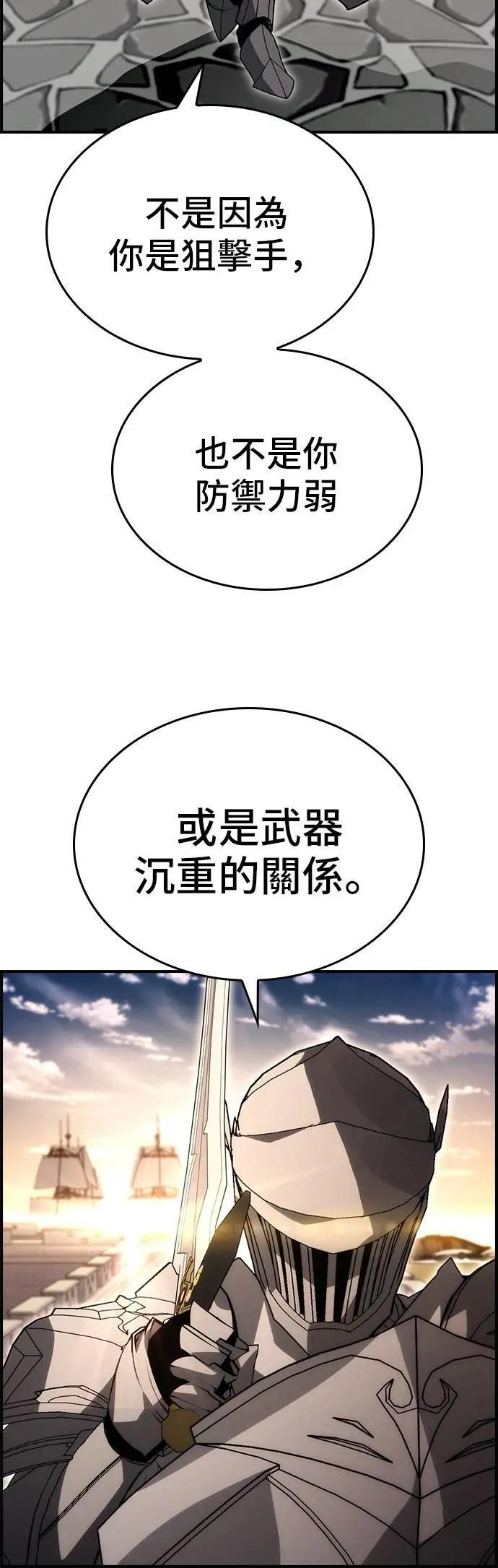 第90话 第48页