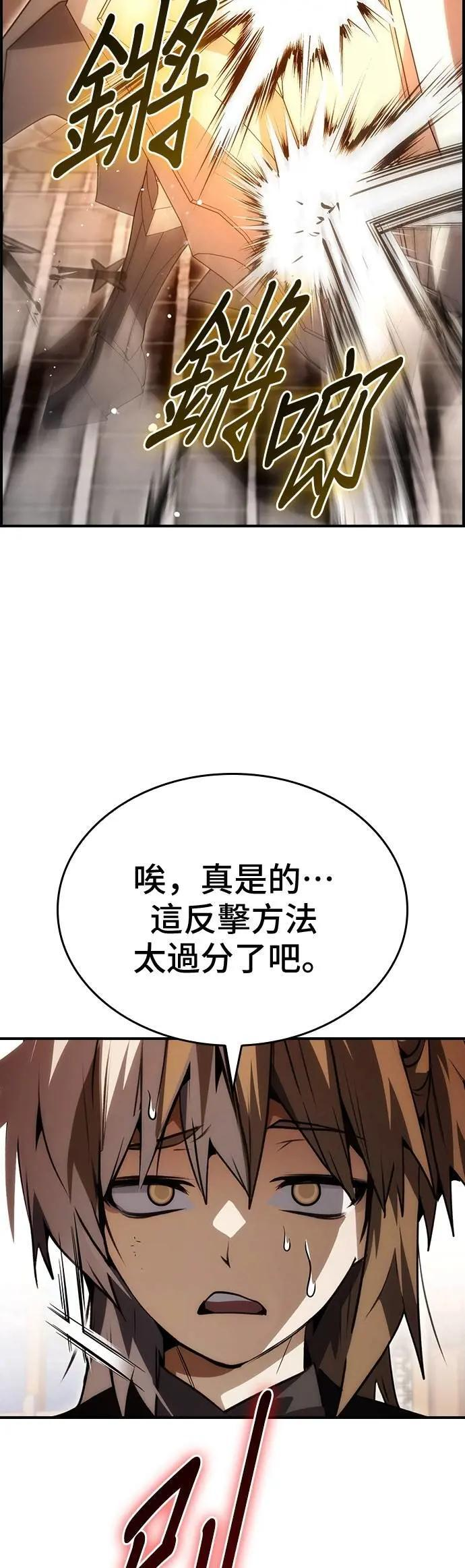 第90话 第51页