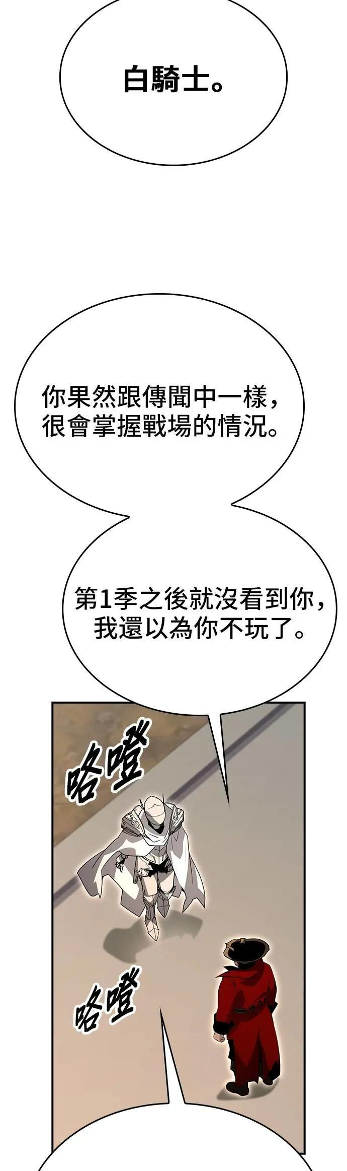 第90话 第53页