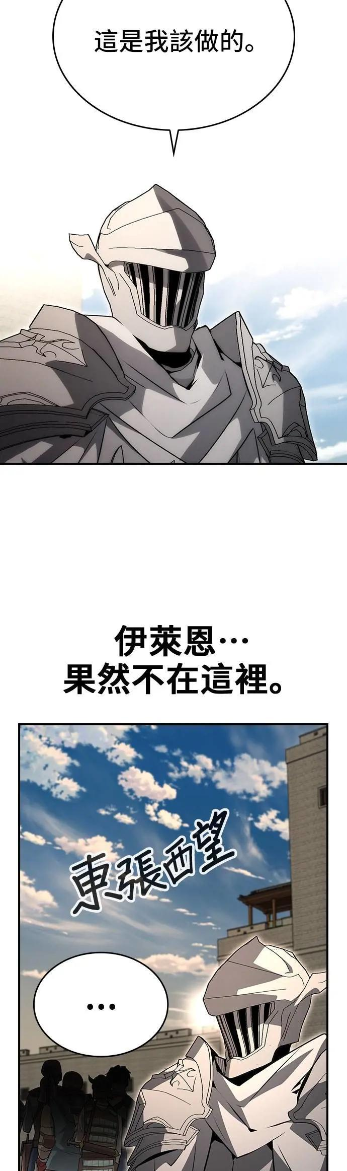 第90话 第55页
