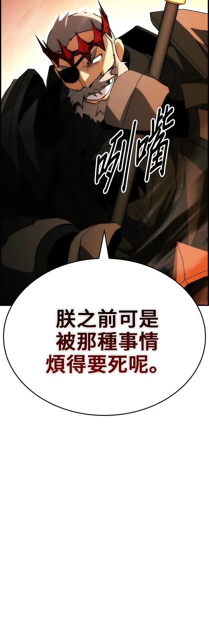 第90话 第61页