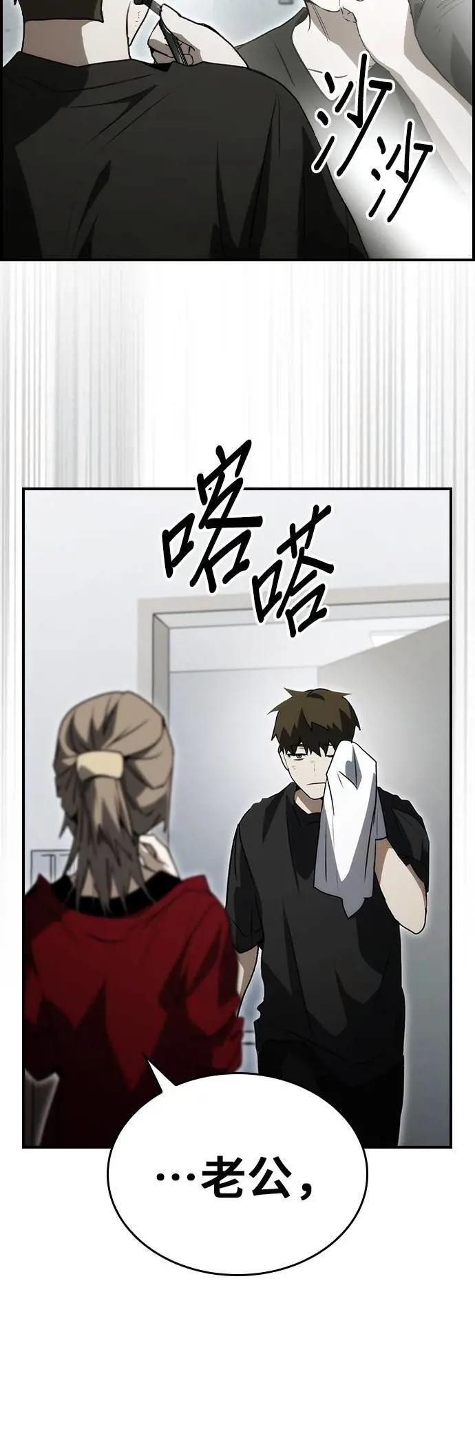 第90话 第63页