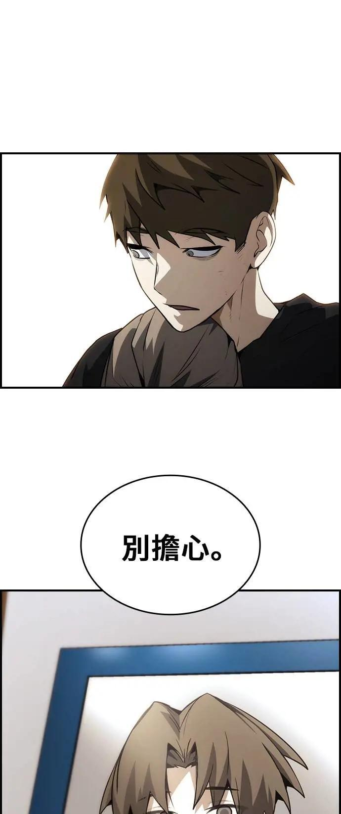 第90话 第65页