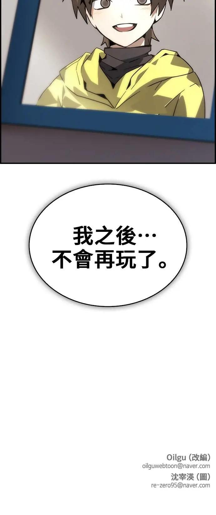 第90话 第66页