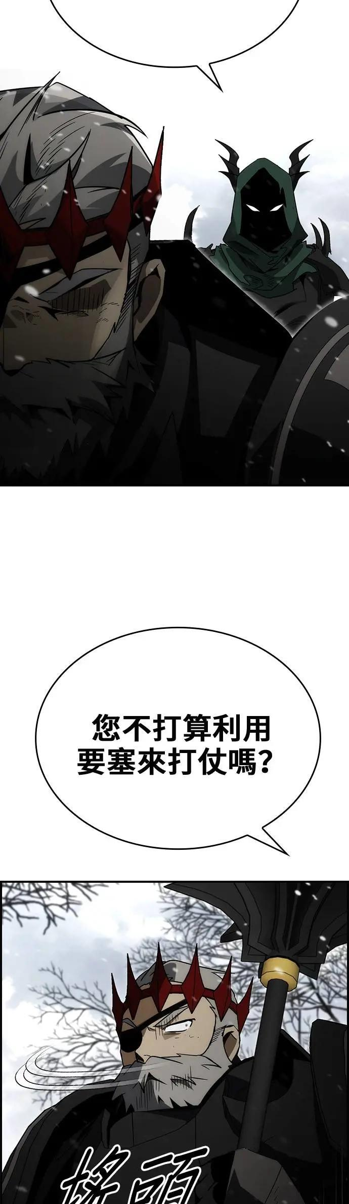 第90话 第68页