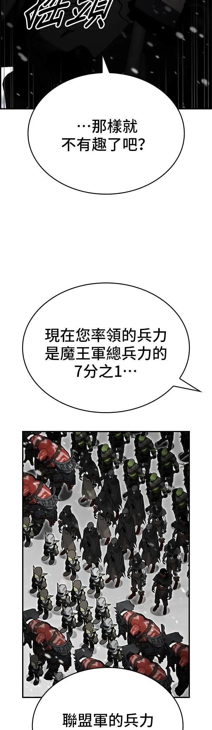 第91话 第3页