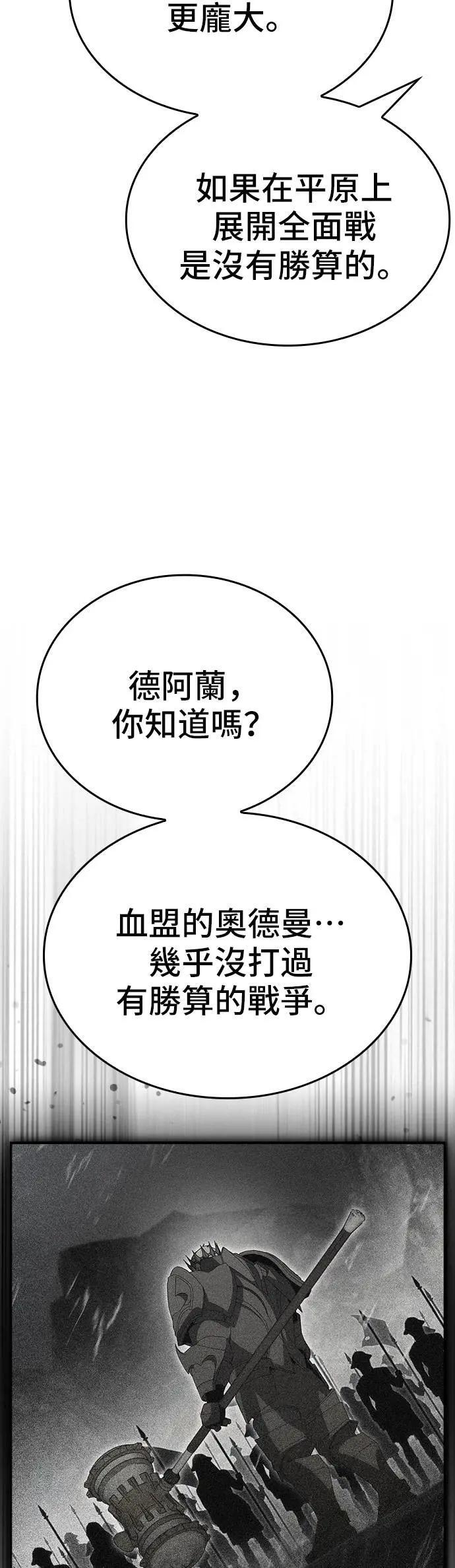 第91话 第4页