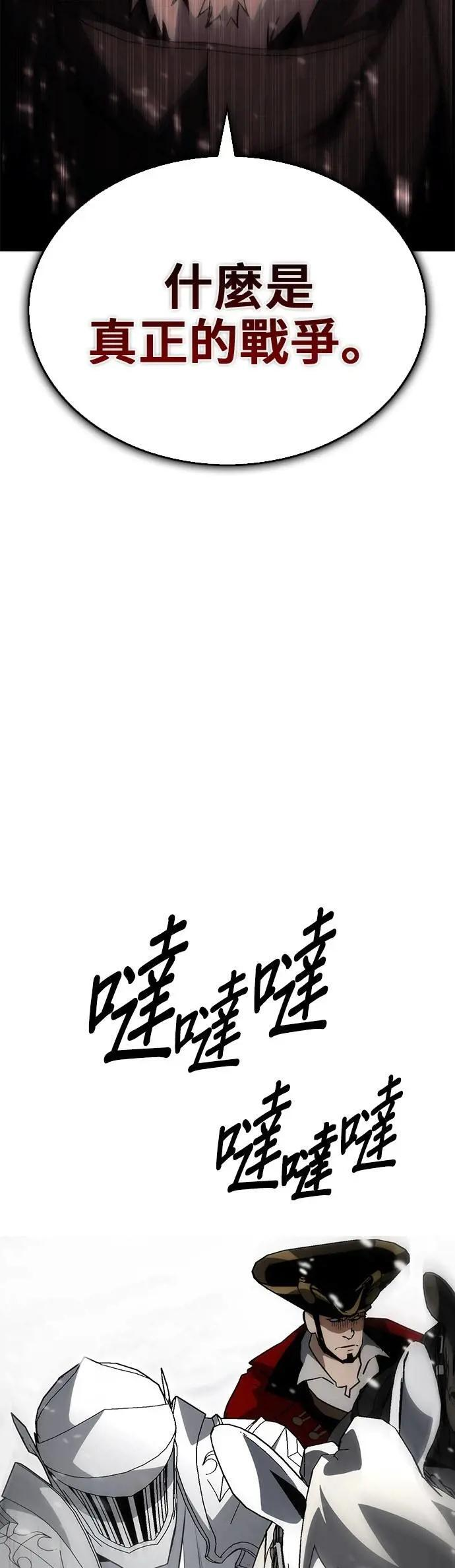 第91话 第6页