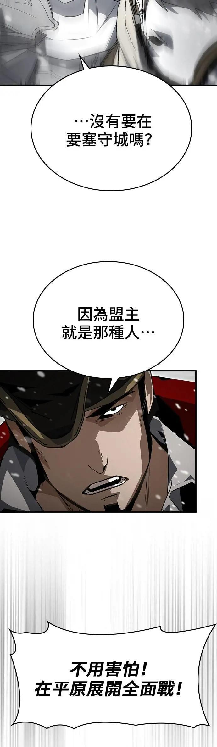 第91话 第7页