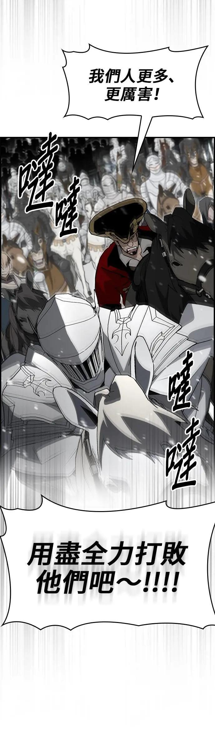 第91话 第8页