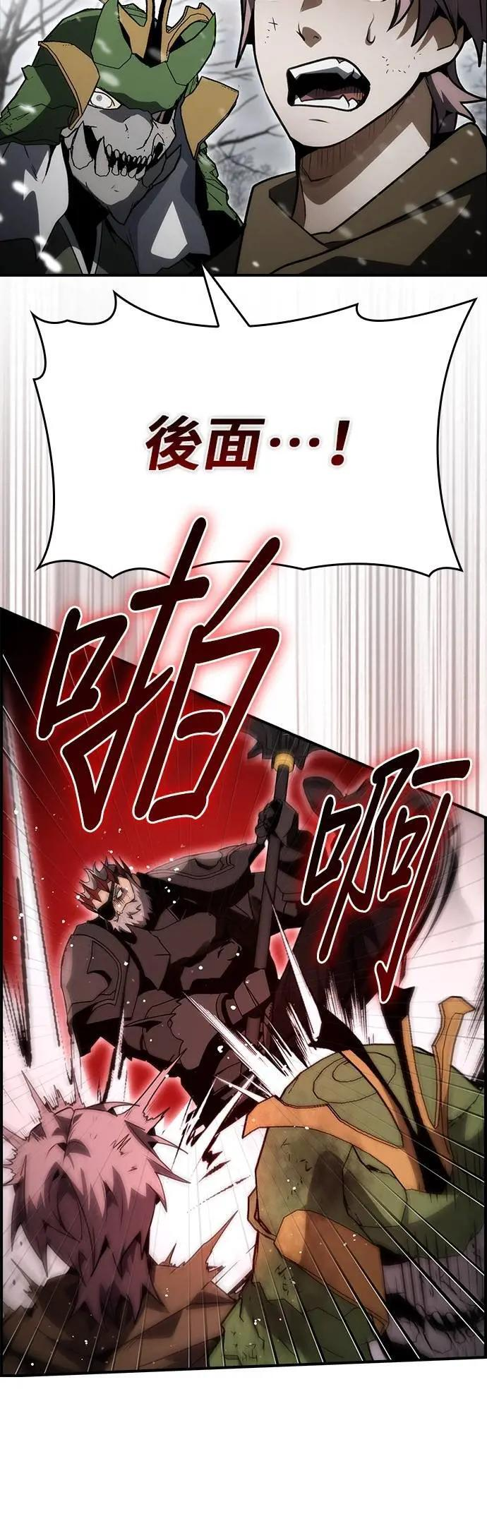 第91话 第13页