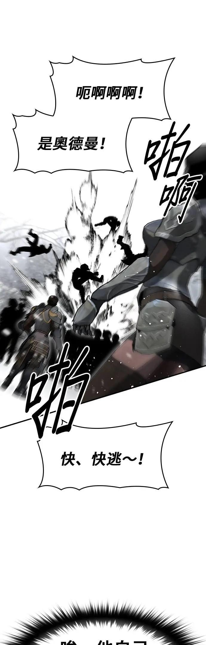 第91话 第14页