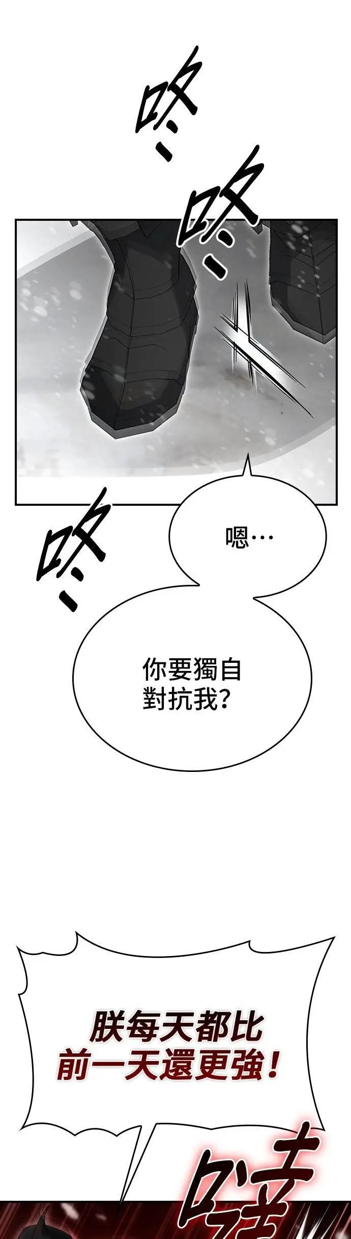 第91话 第20页