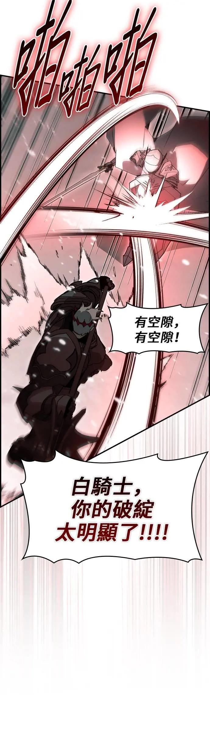 第91话 第24页