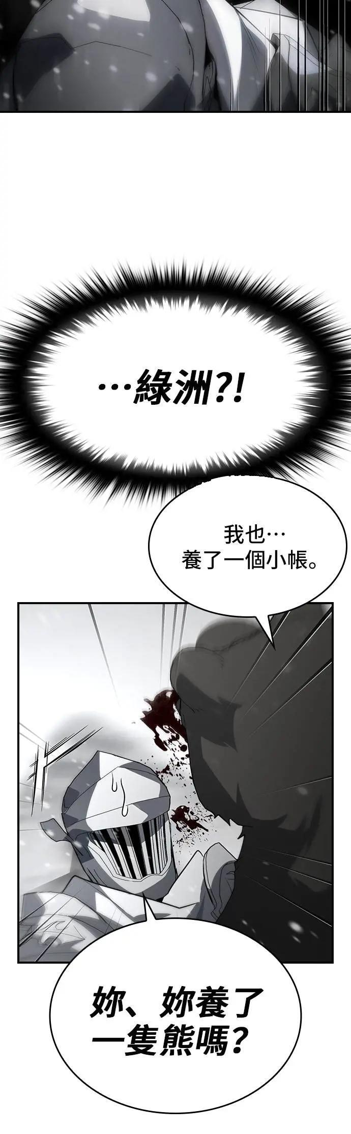第91话 第29页
