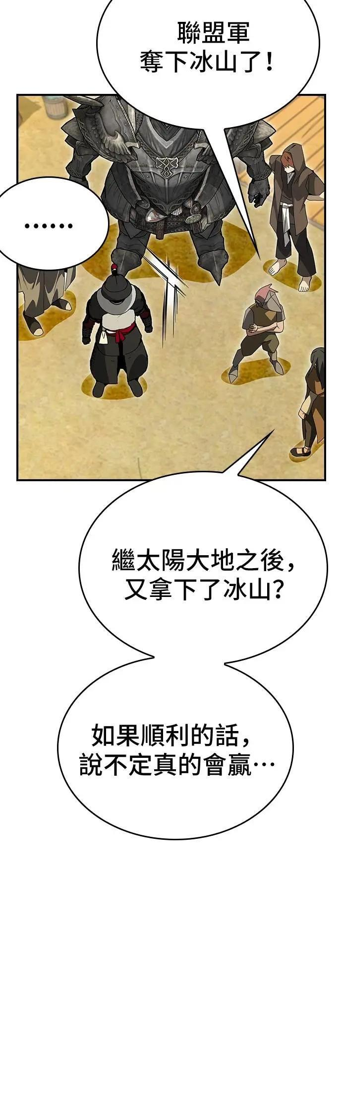 第91话 第42页