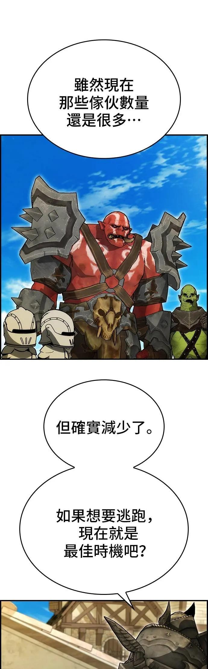 第91话 第43页