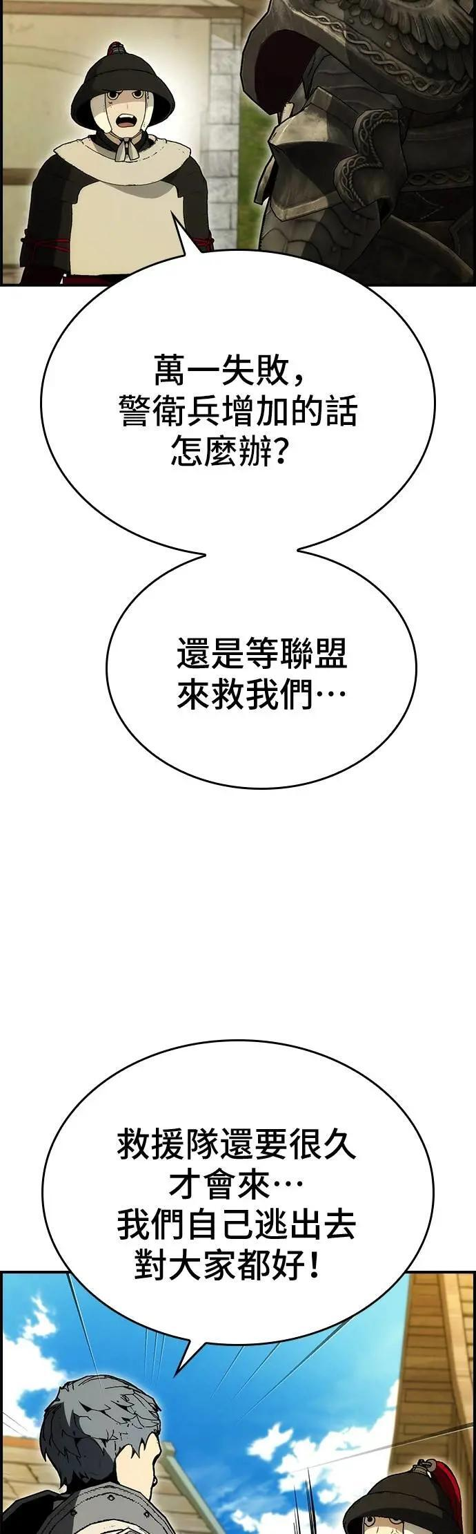 第91话 第44页
