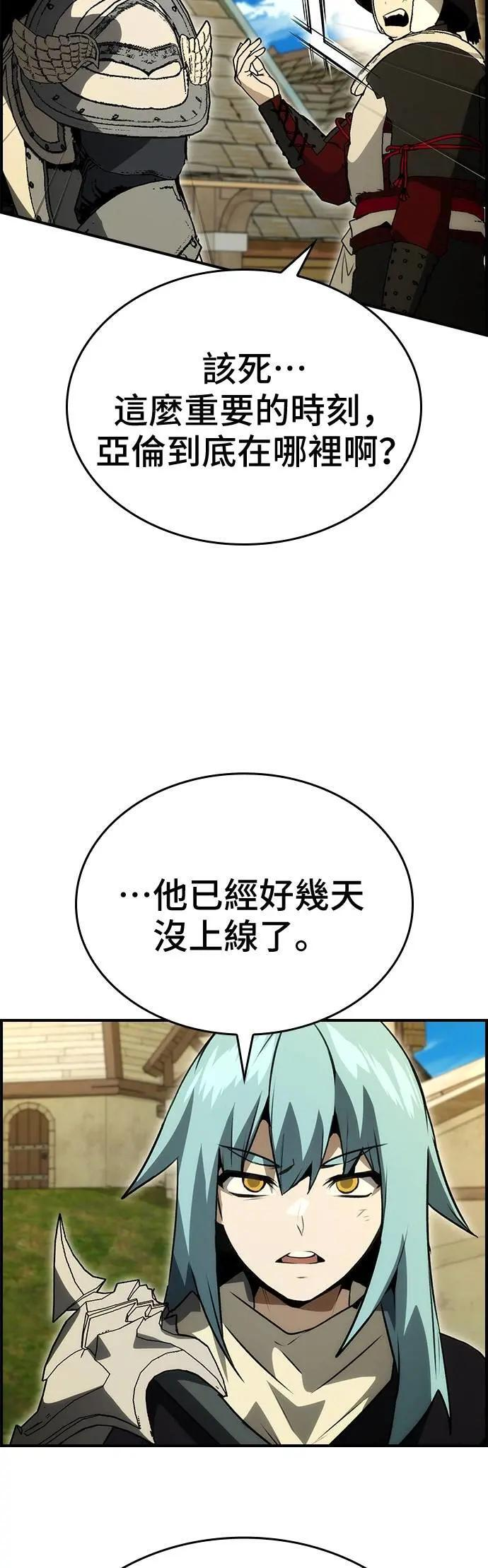 第91话 第45页
