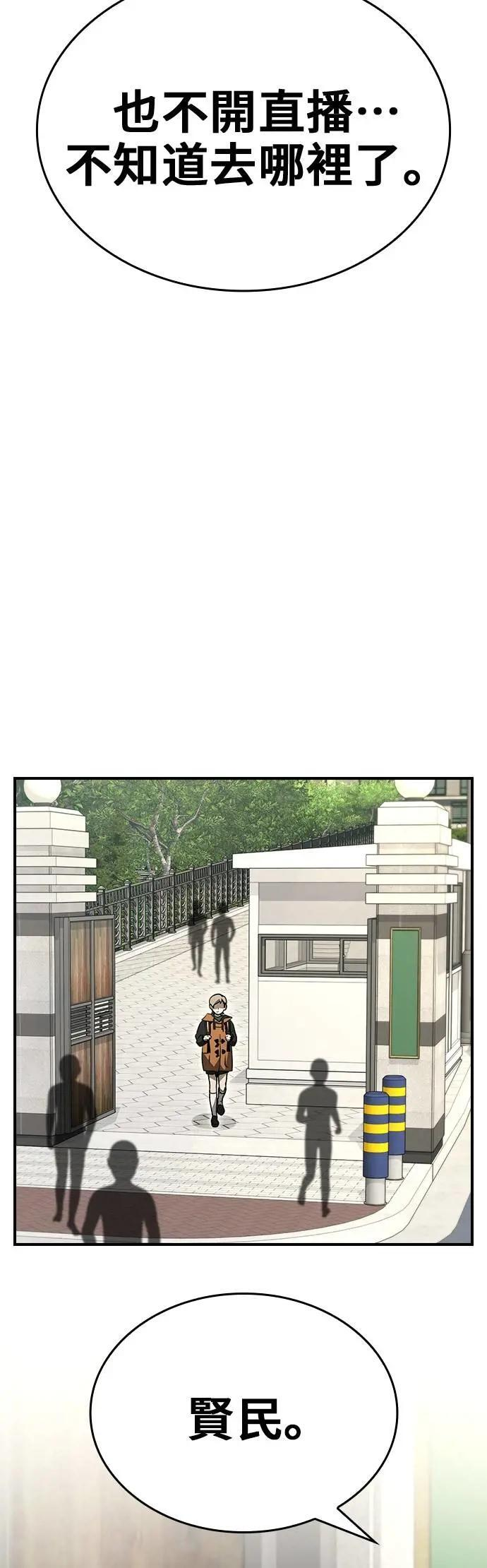第91话 第46页