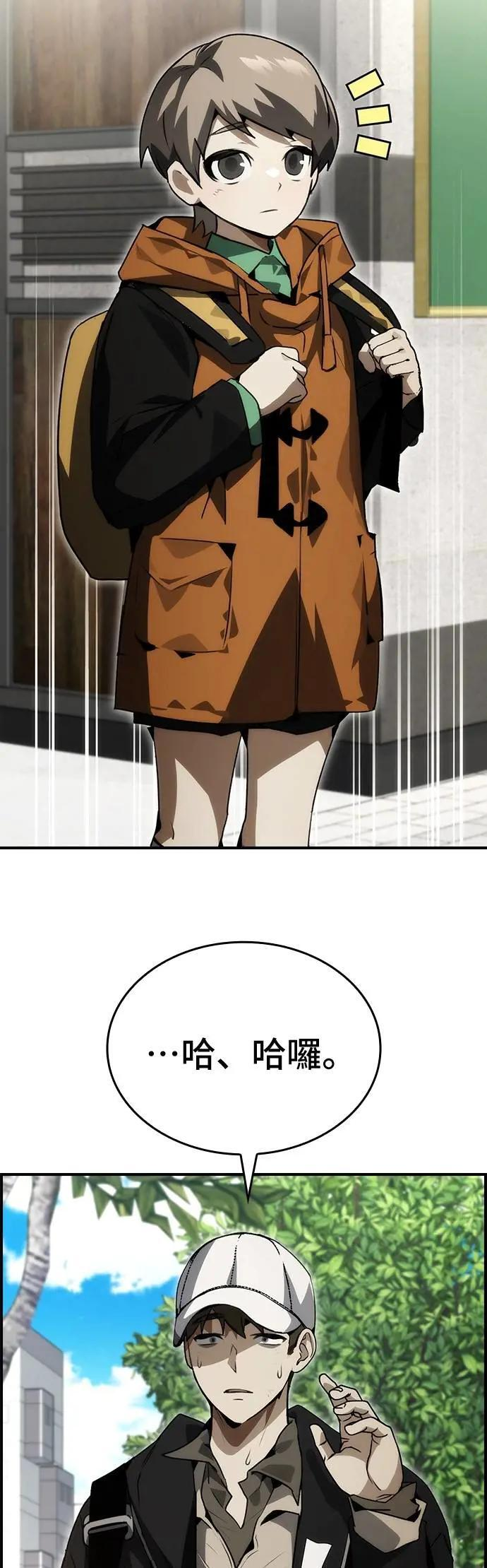 第91话 第47页