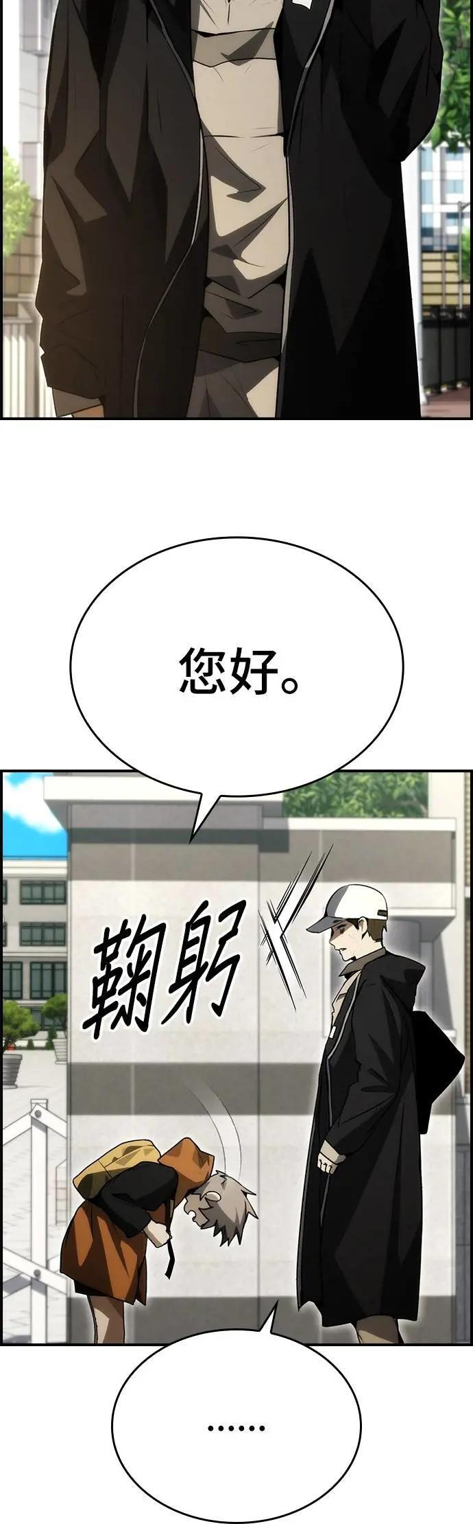 第91话 第48页