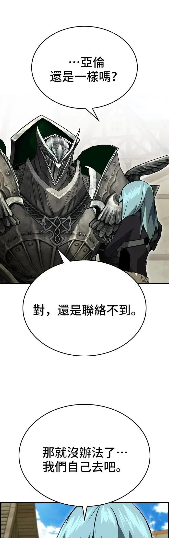 第91话 第51页