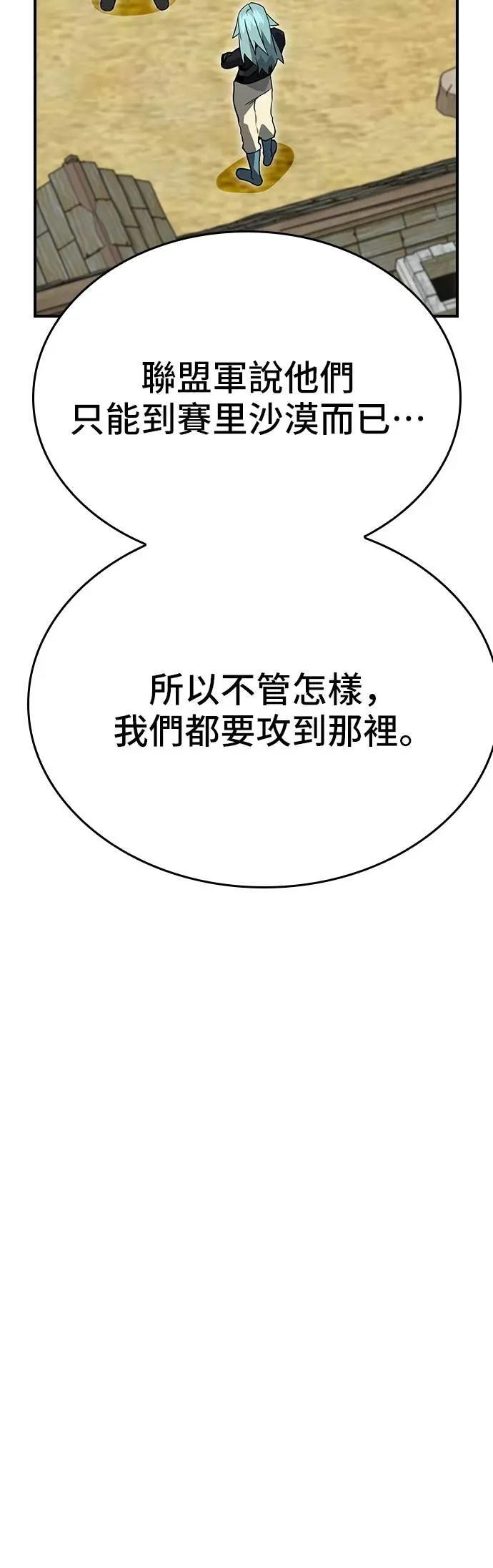 第91话 第53页