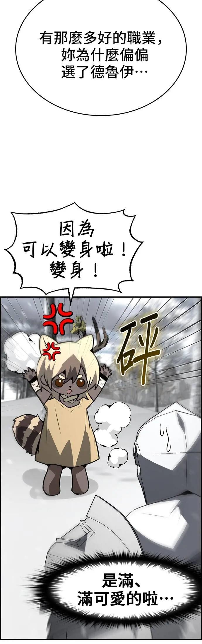 第91话 第56页