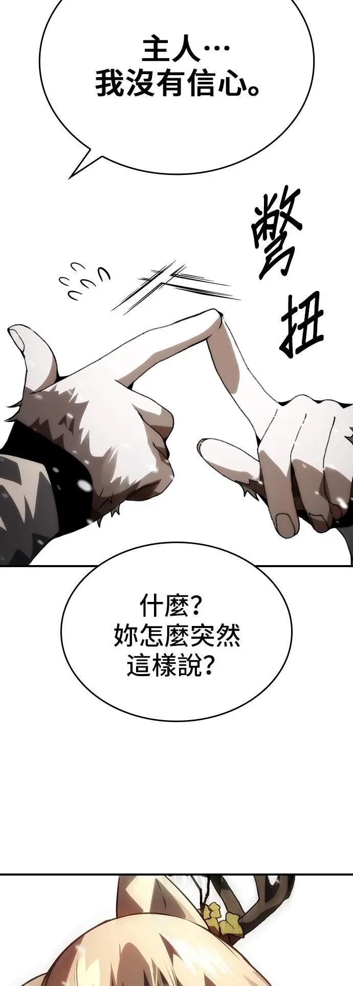 第91话 第59页
