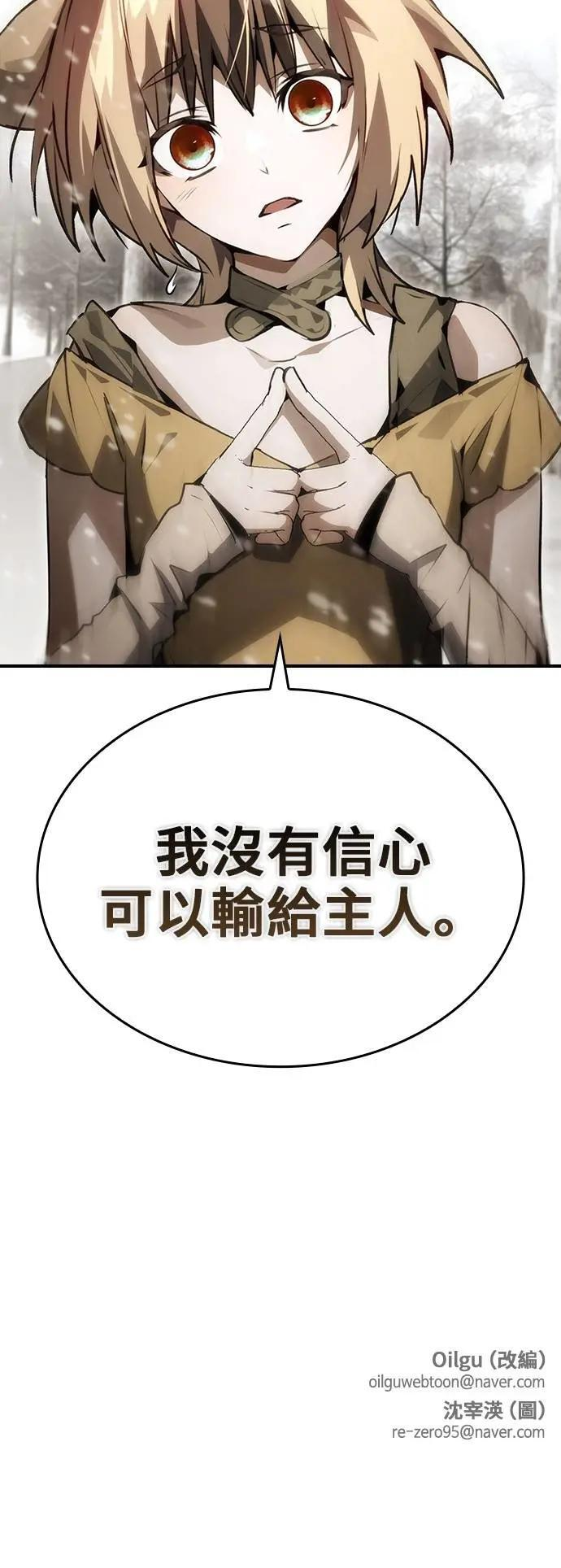 第91话 第60页