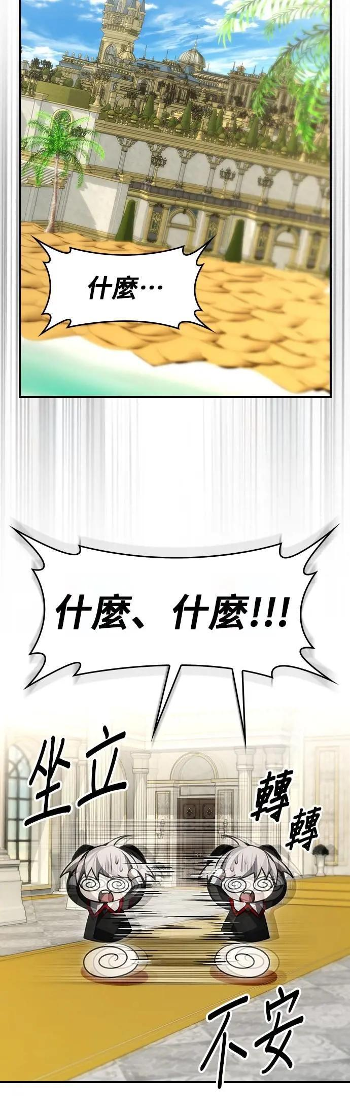 第92话 第3页