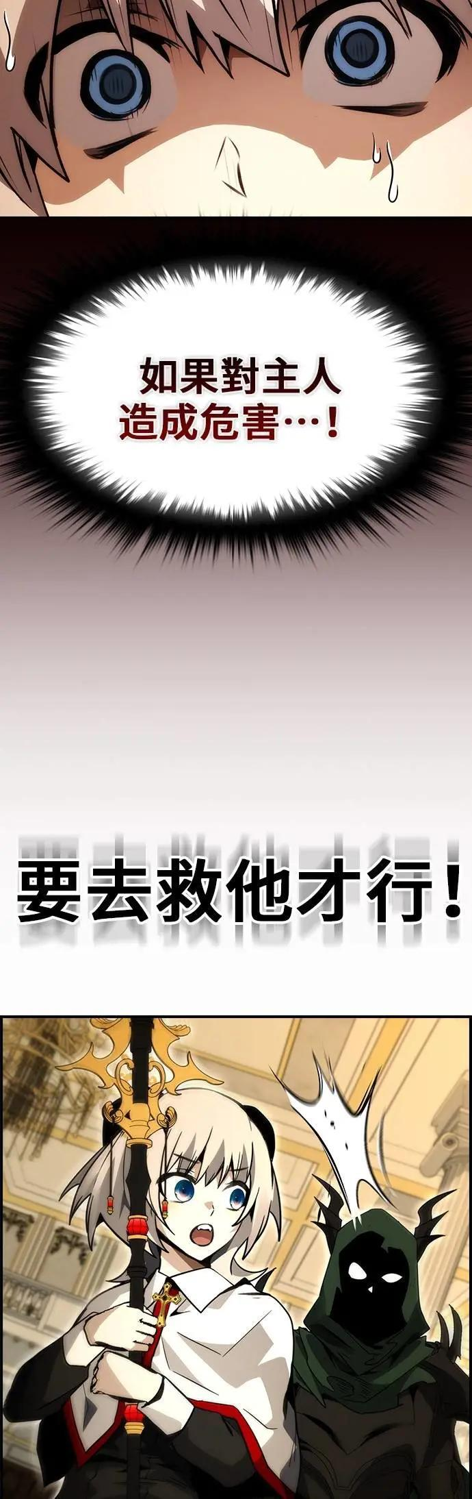 第92话 第6页