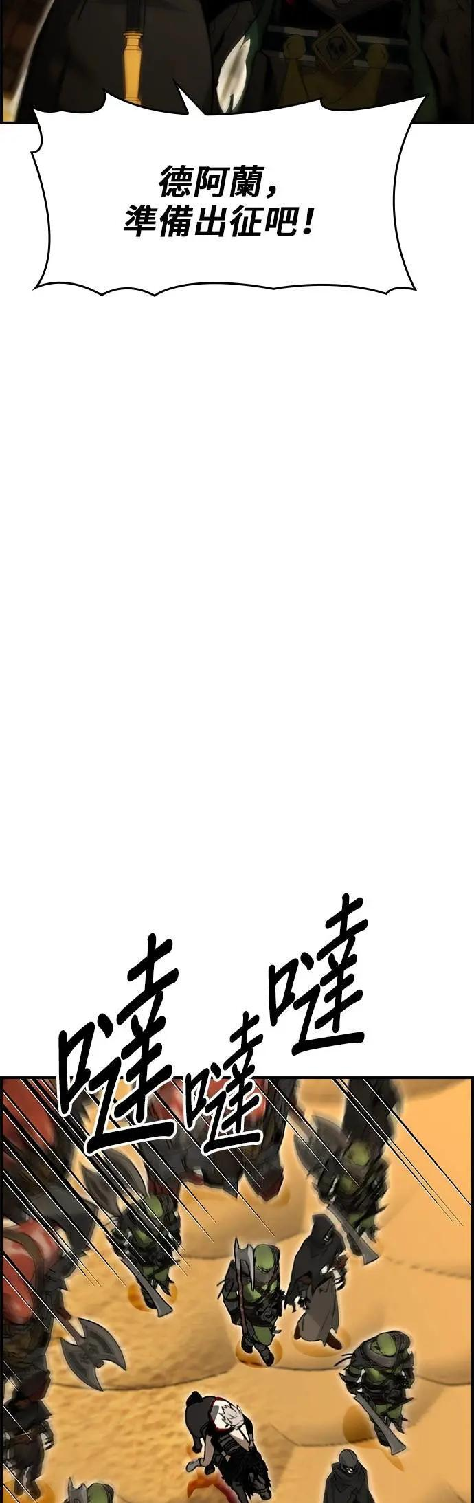 第92话 第7页