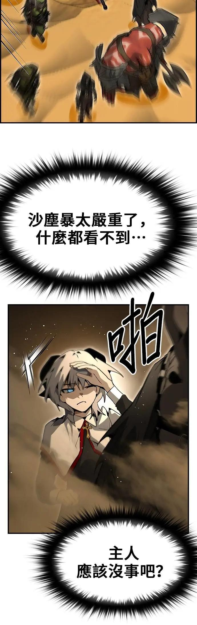 第92话 第8页