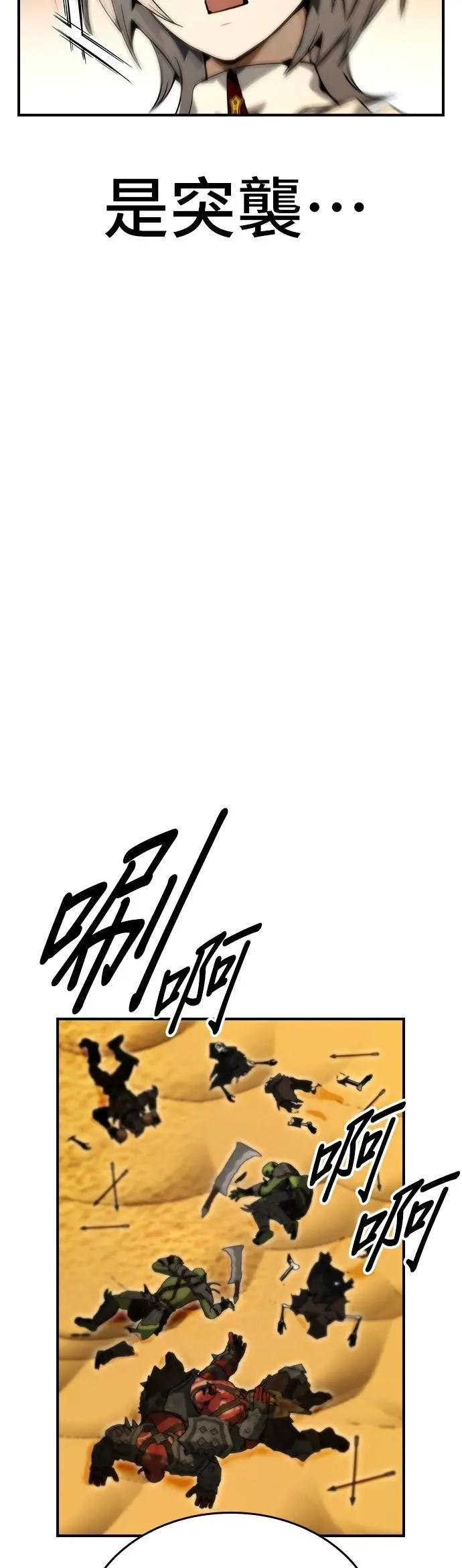 第92话 第11页