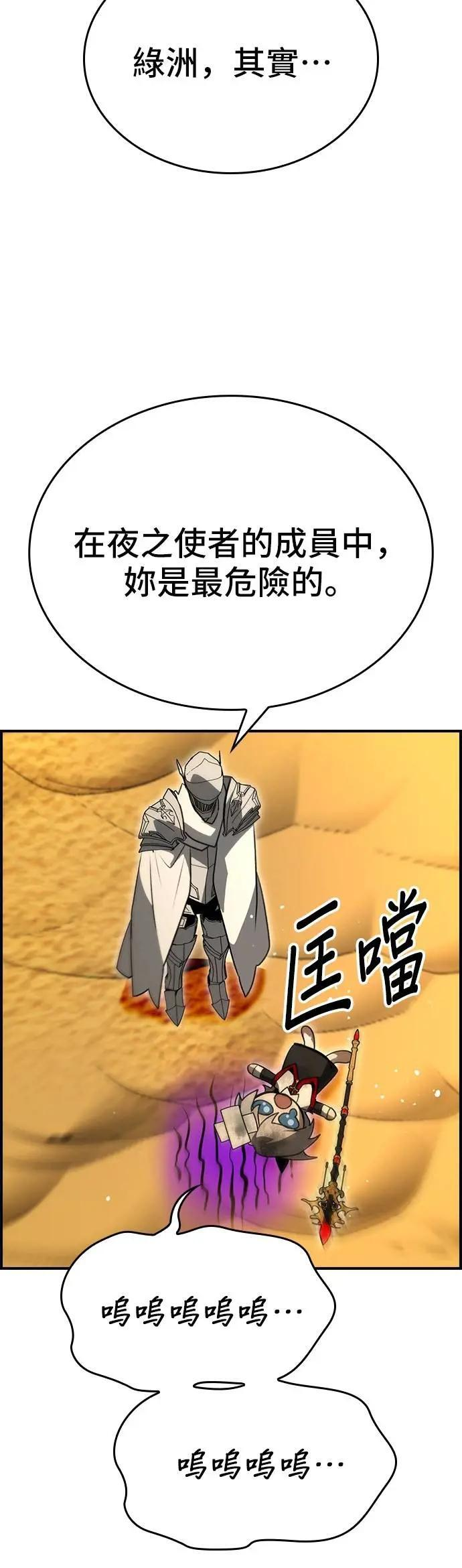 第92话 第12页