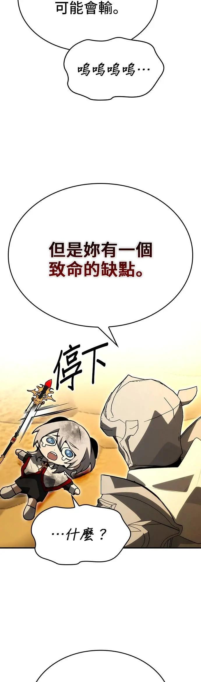 第92话 第14页