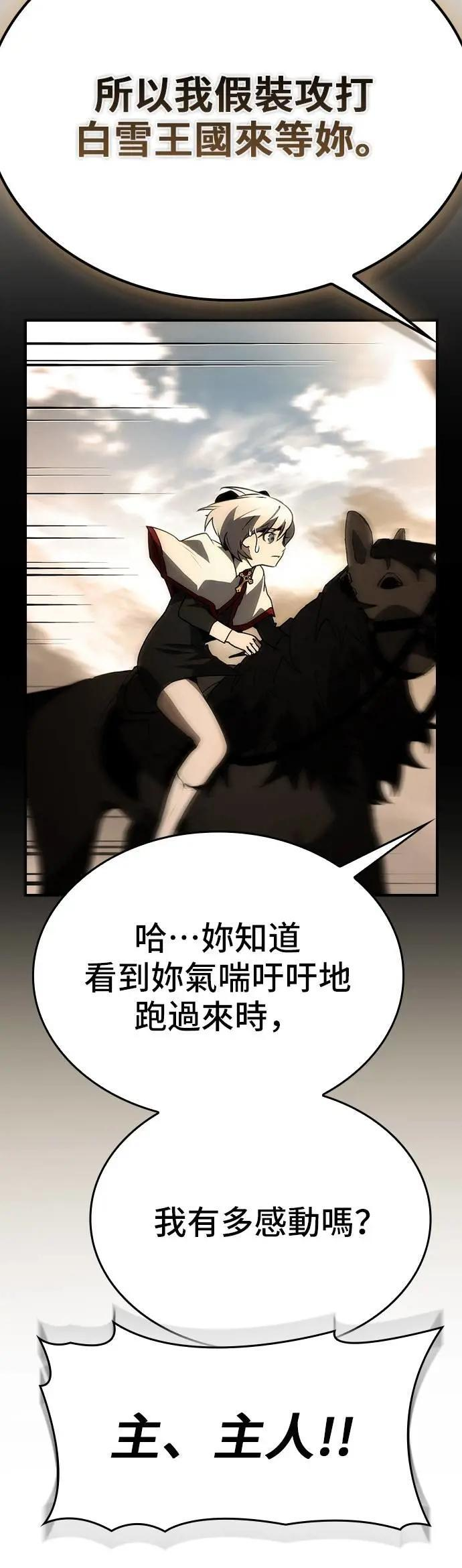 第92话 第16页