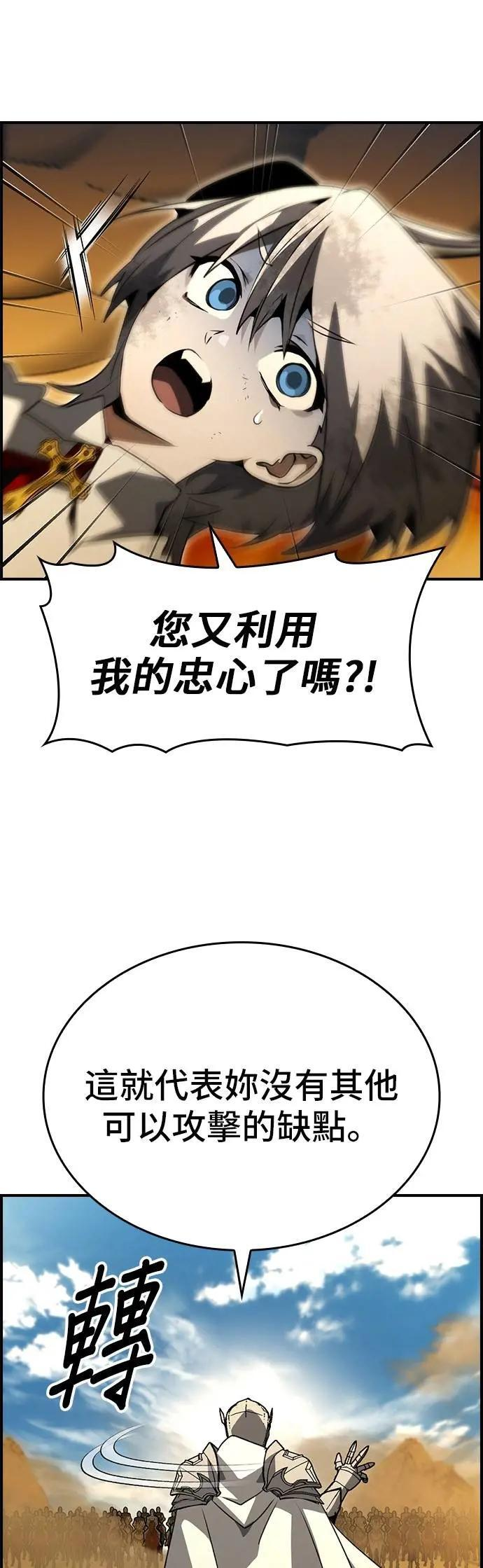 第92话 第17页