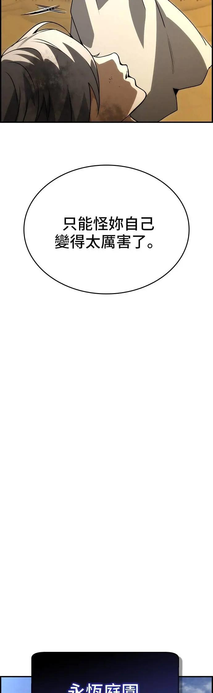 第92话 第18页
