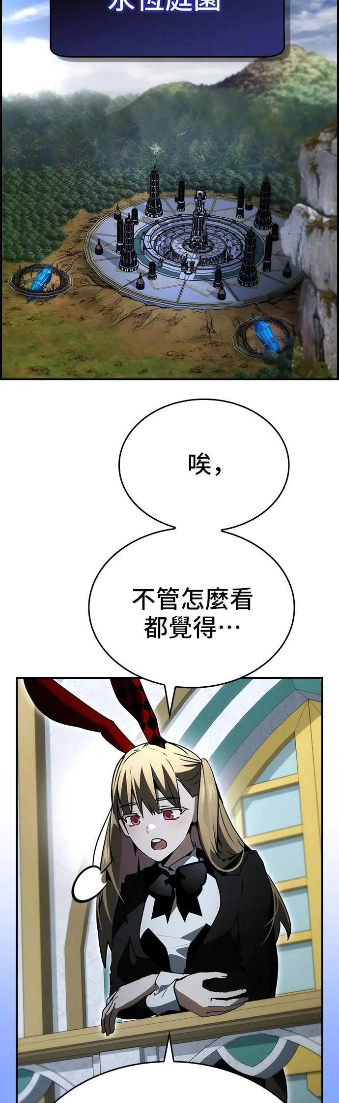 第92话 第19页
