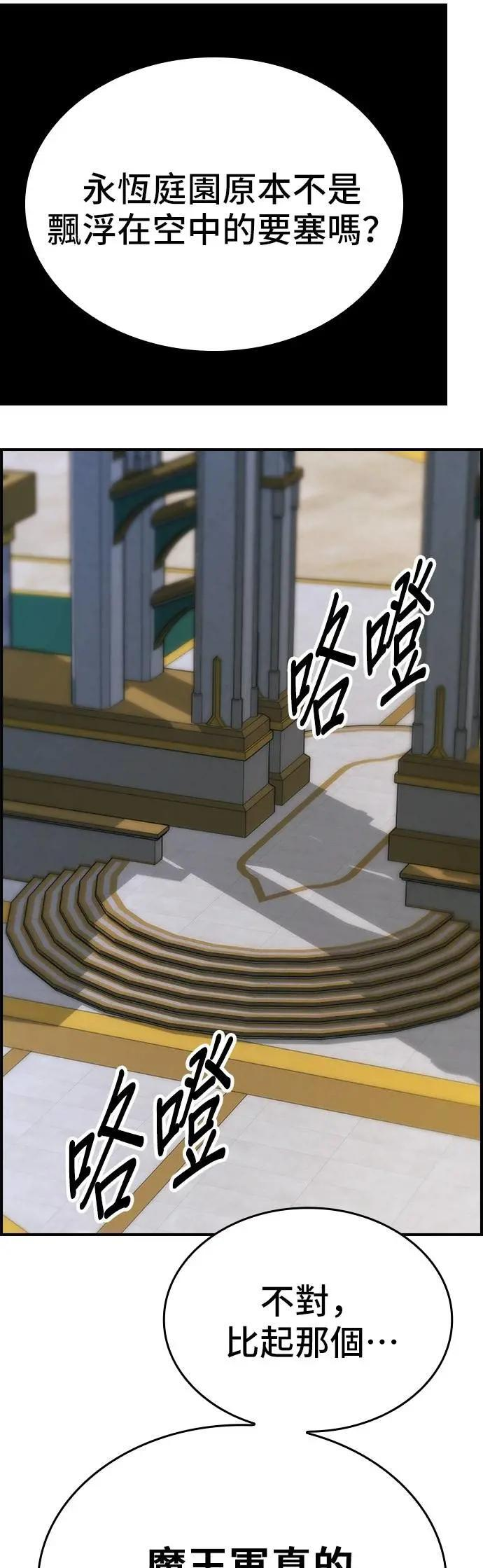 第92话 第21页