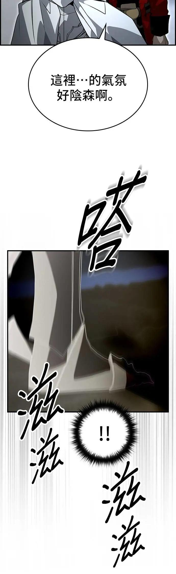 第92话 第24页