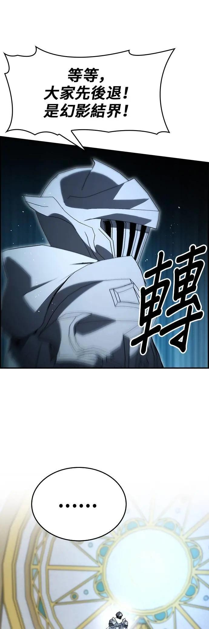 第92话 第25页