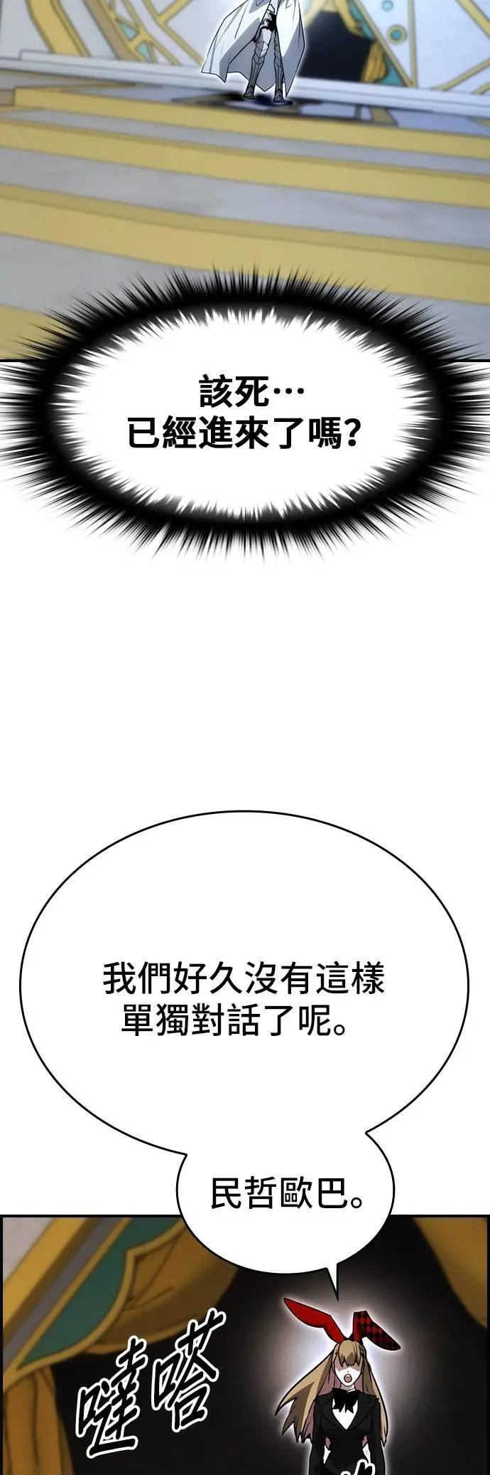 第92话 第26页