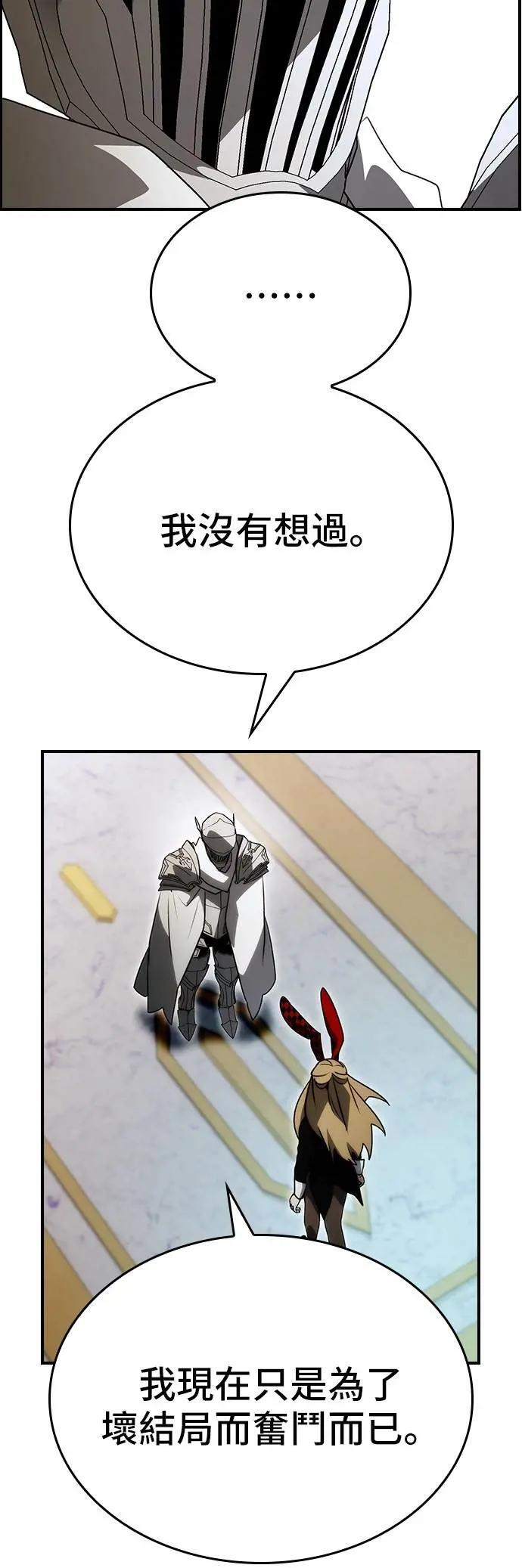 第92话 第28页