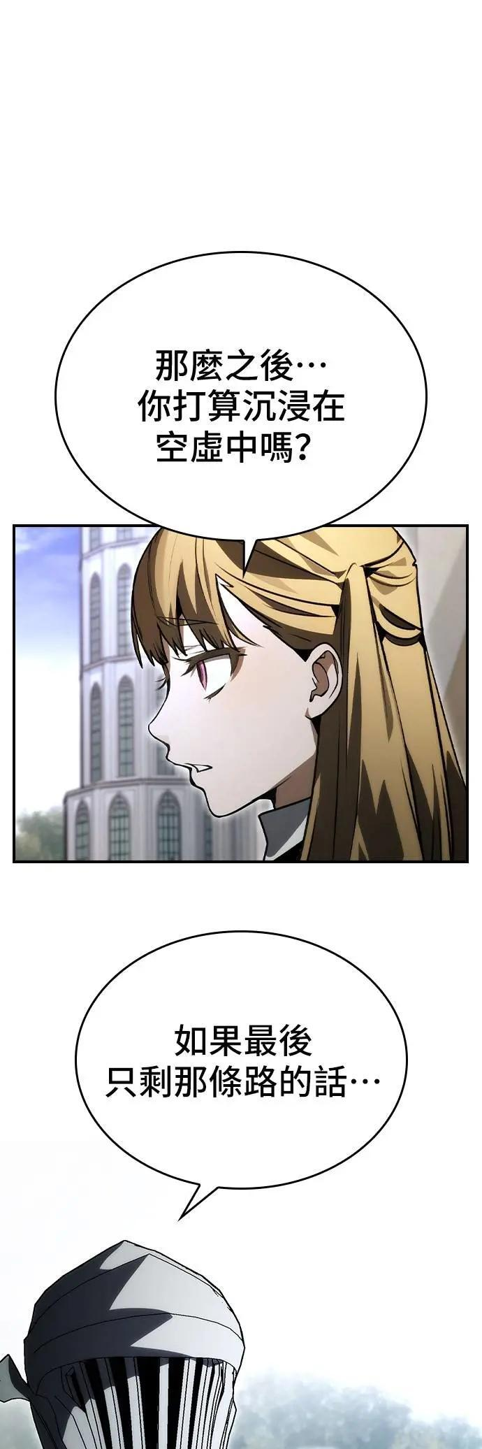 第92话 第29页