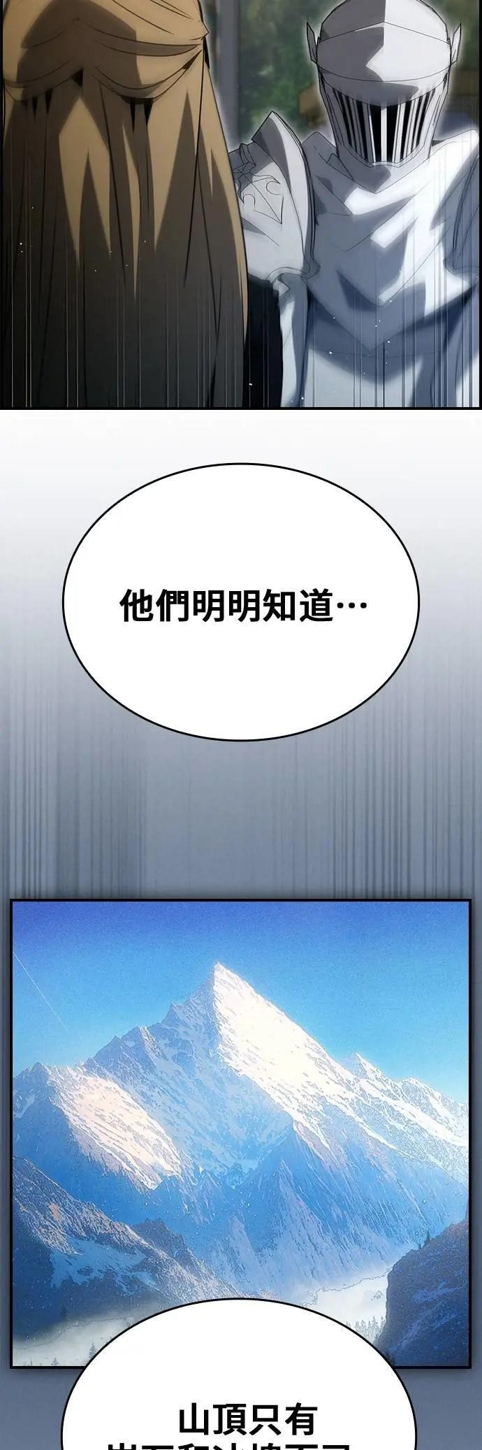 第92话 第31页