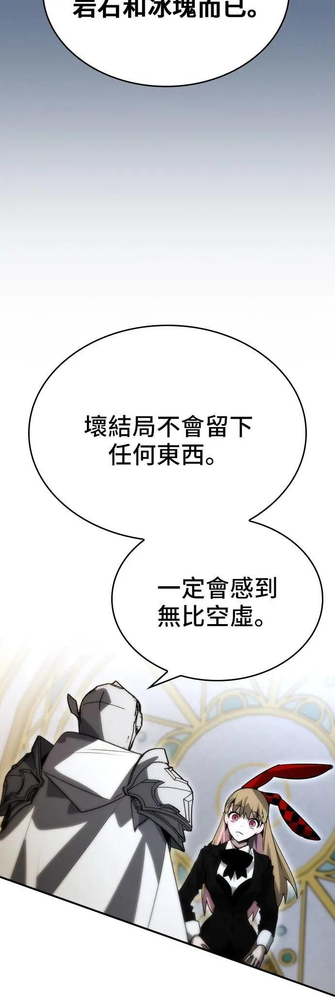 第92话 第32页